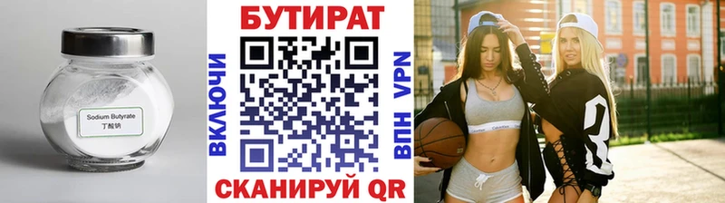 Купить закладки  Бузулук  Бутират бутандиол 