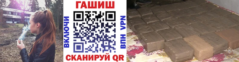 ГАШ гарик  Купить закладки  Бузулук 