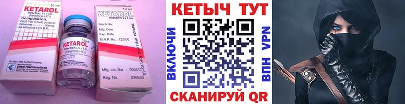 Купить  Бузулук  Кетамин VHQ 