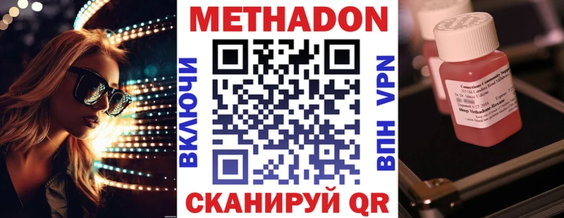 МЕТАДОН мёд  Купить закладки  Бузулук 
